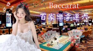 WM百家樂,WM娛樂城,WM百家樂玩法,WM百家樂攻略,WM百家樂破解,WM百家樂技巧,WM百家樂賺錢,WM百家樂預測,WM百家樂玩法